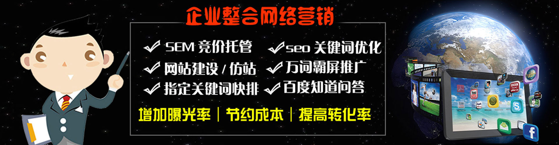 噶尔百度网络推广
